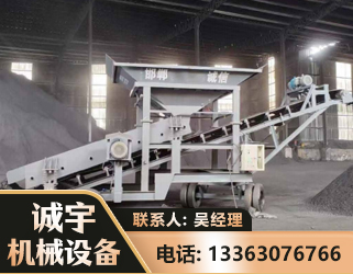 威海1240 振动式分选筛