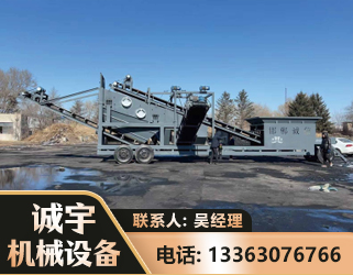 威海移动振动分选筛