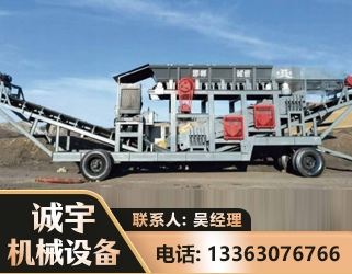 威海2050 振动式分选筛